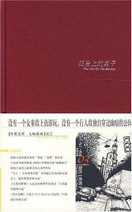 陽台上的男子