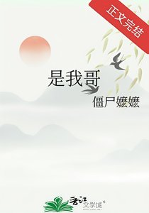 是我哥