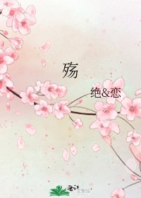 殤