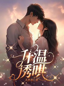 年下狼崽夜夜發瘋/升温誘哄